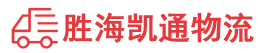 汕头到贵港物流公司